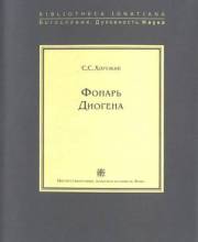 hor_diogen-300.jpg hor_diogen-300.jpg